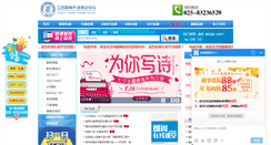 Desktop Screenshot of njlongre.com